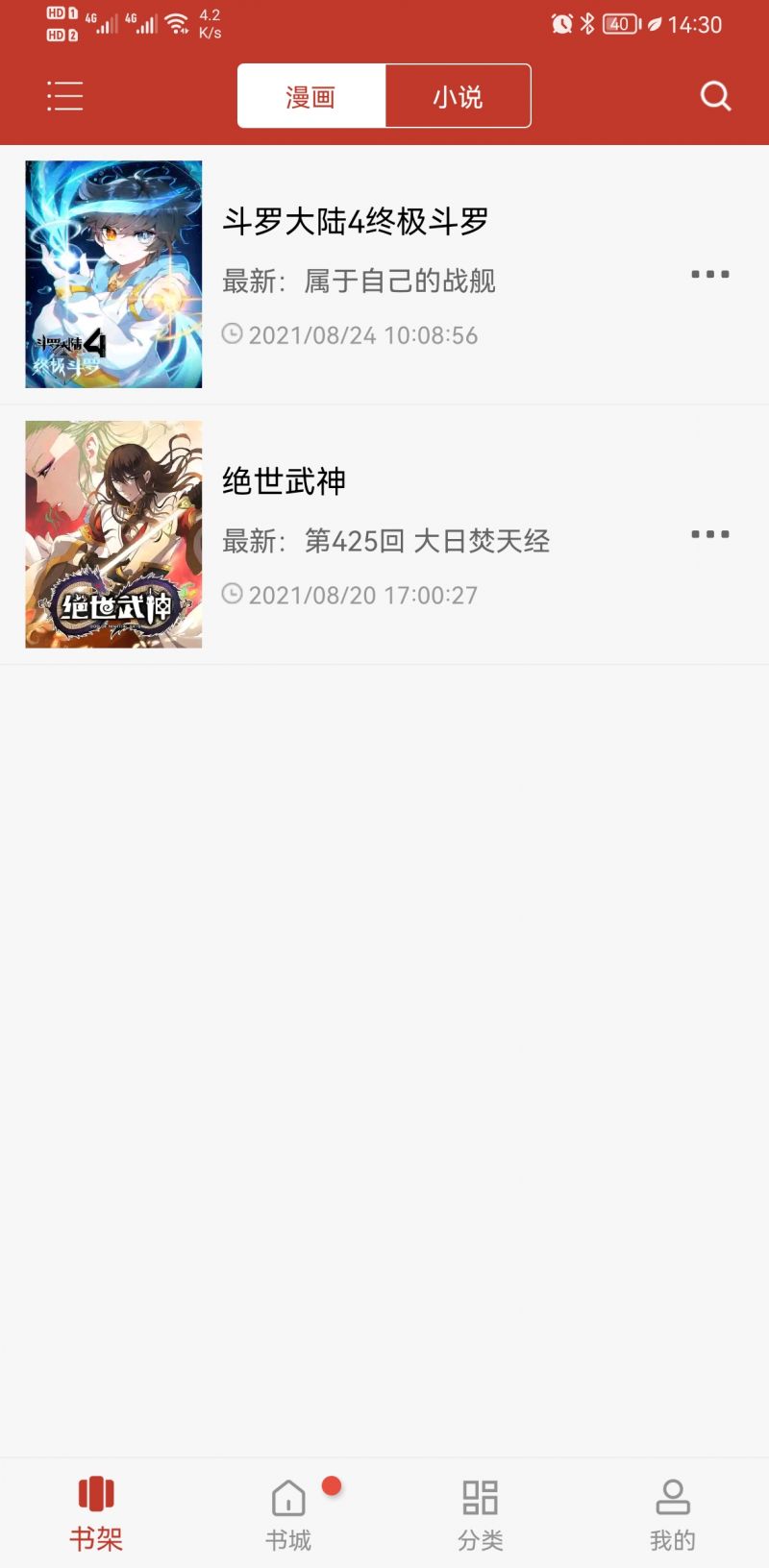 36漫画去广告不更新破解(旧版)