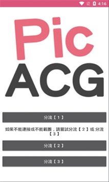 哔咔漫画3.0