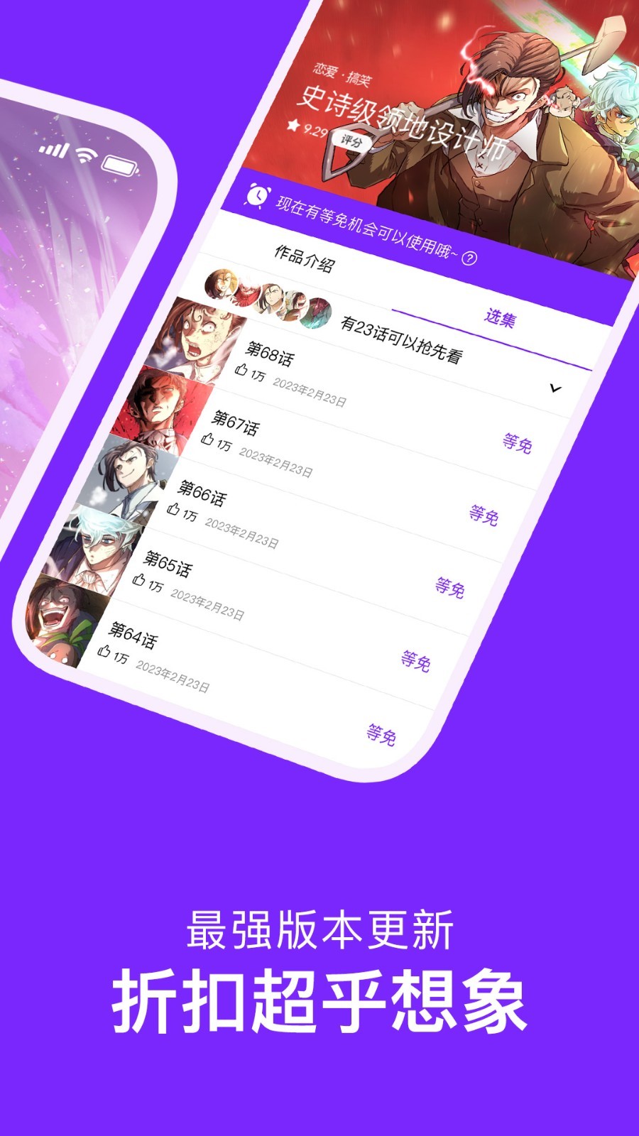 咚漫漫画官网版