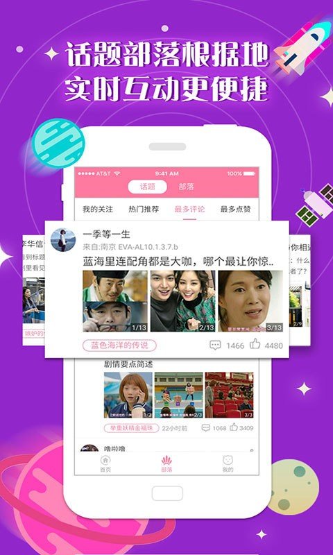 人人韩剧官方版