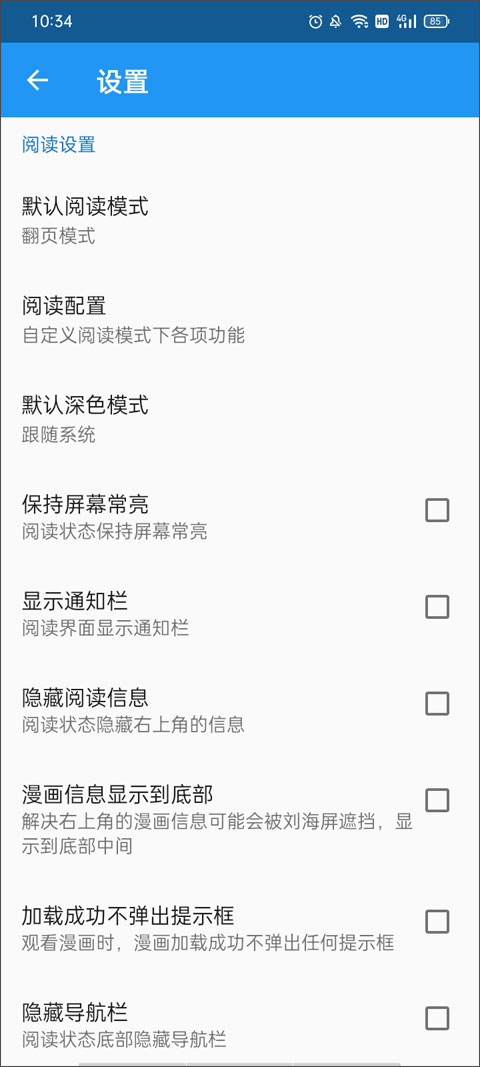 Cimoc漫画app2024最新版