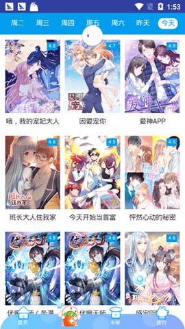 橙子漫画免费2026最新版