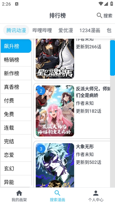 奇猫漫画最新版本下载