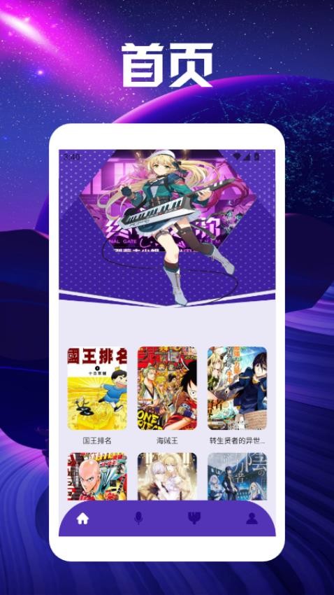 七七漫画盒子官网版