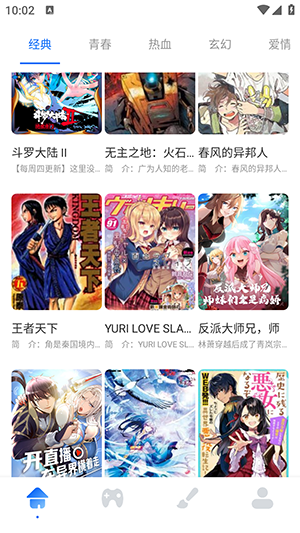 天堂漫画官方正版入口