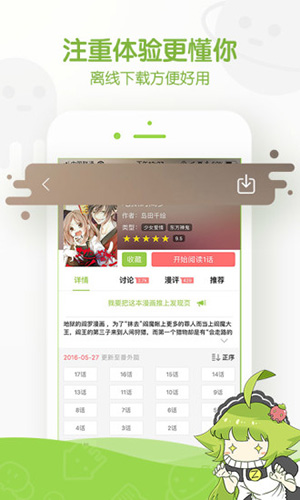 追追漫画网
