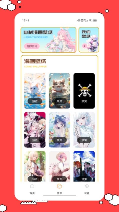 可达漫画免费版