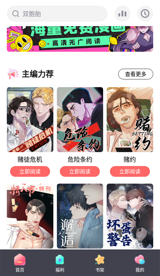 西梅漫画