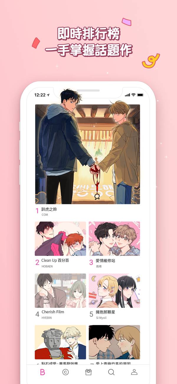 台版Bomtoon漫画最新正版