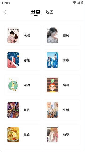 漫画社app官方最新版