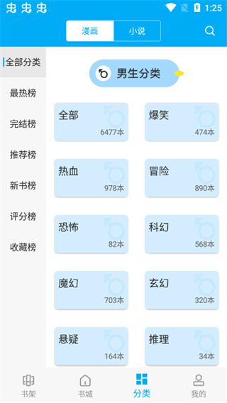 漫画天台app免广告下载安卓最新版本-漫画天台软件2023手机版官方正版v9.191.209