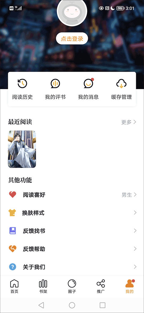 比熊漫画无广告版