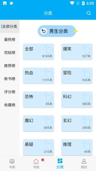 风车漫画app新版