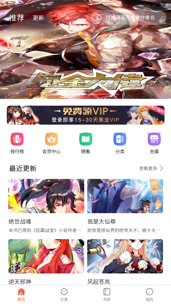 漫画工坊官方最新版