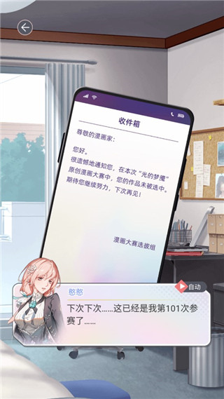 掉落漫画世界3