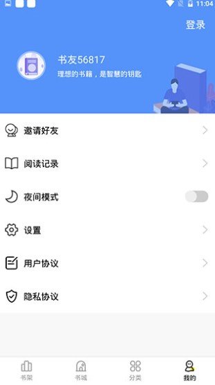 妖精漫画下载免费版安装