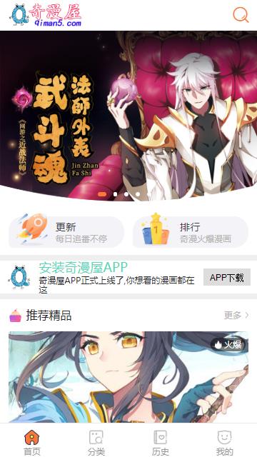 奇漫屋漫画免费阅读下拉式