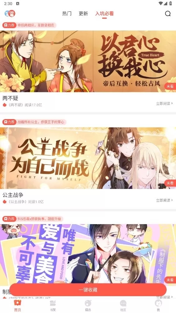吹妖漫画app手机