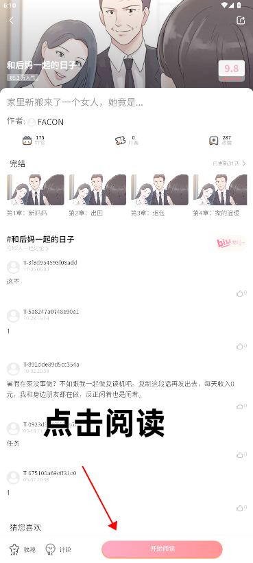 天尚网