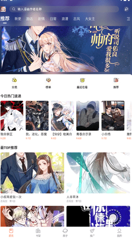 漫天空漫画app官方下载