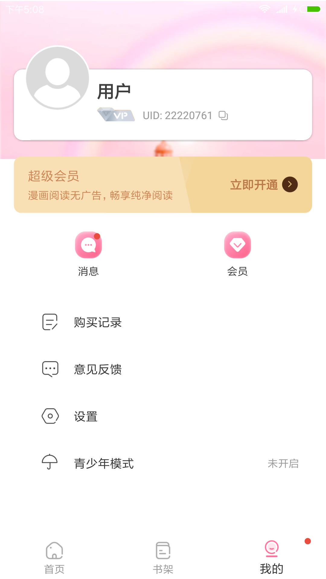 可乐漫画