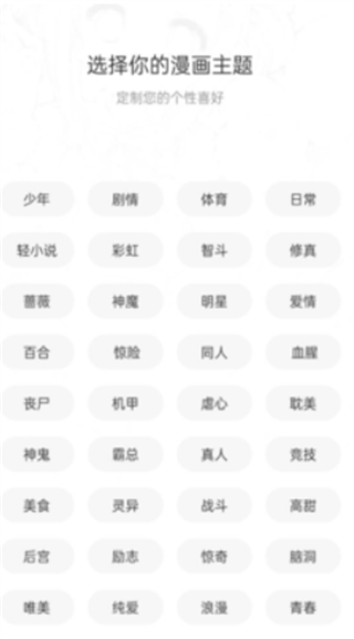 丫丫漫画去广告版