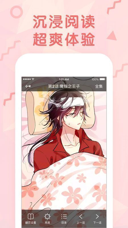 羞羞漫画ANDROID正版