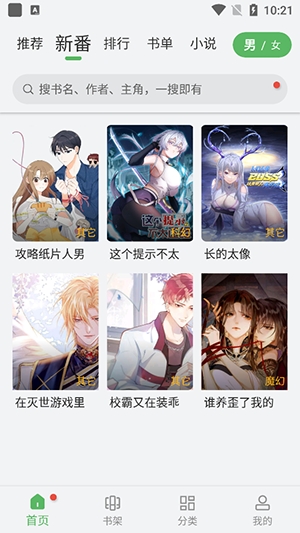 99漫画下载安卓版2025