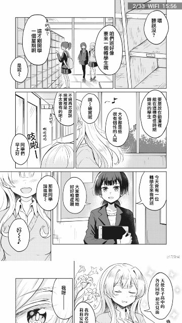 JK漫画未删减版