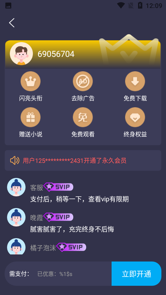 36漫画免费