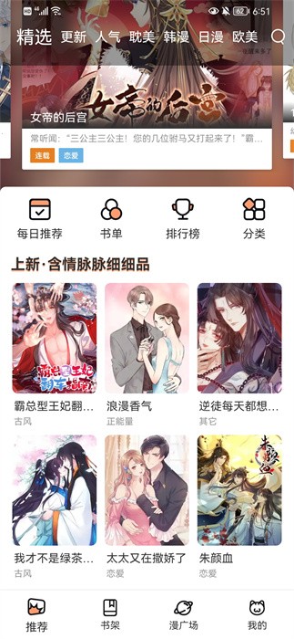 喵上漫画app下载