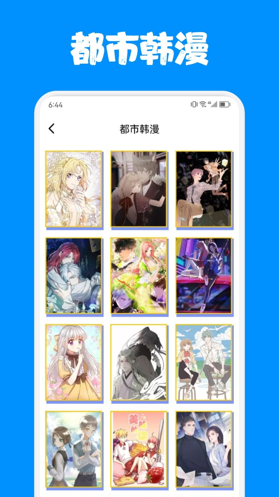 小丸子漫画下载安装免费