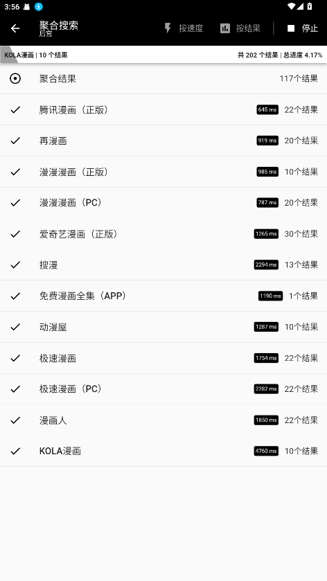 皮皮喵漫画软件