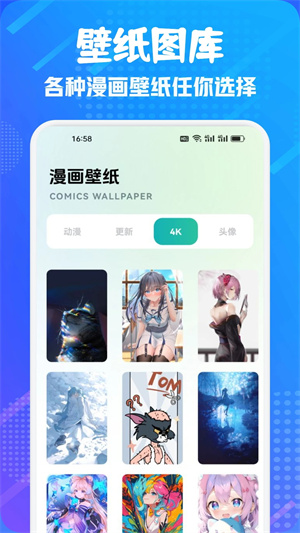 追书大师漫画app