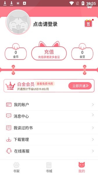 漫画猫最新版