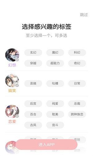 无限漫画免费版