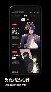 PODO漫画去广告