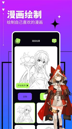 喵趣漫画免费阅读