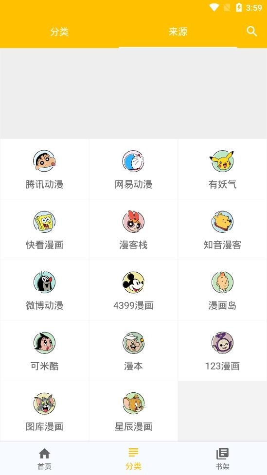 阿鸡漫画绿化版下载