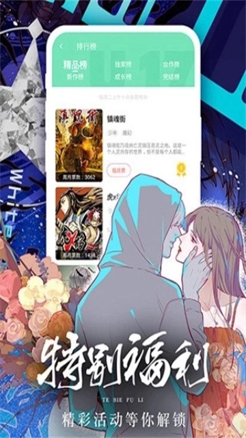 女神漫画app最新版