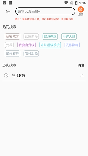 搜漫漫画app下载官方版