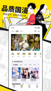 快看漫画vip免费版