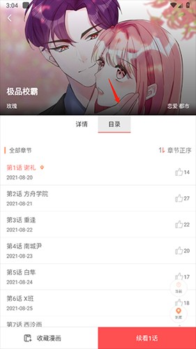 天尚网