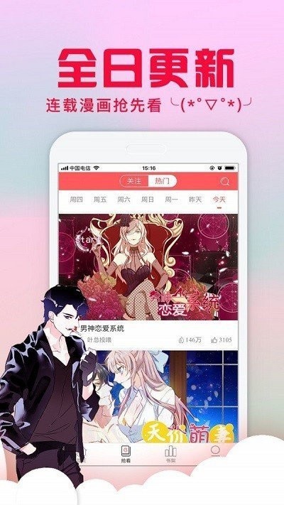 纯情漫画