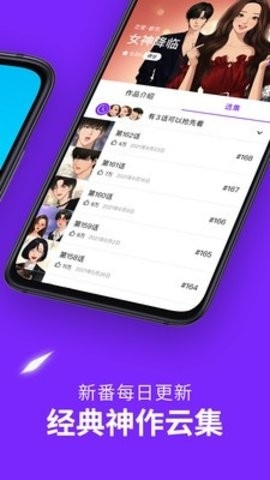 游信漫画软件正版