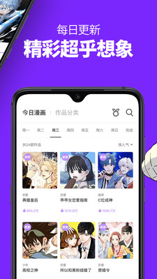 咚漫漫画破解