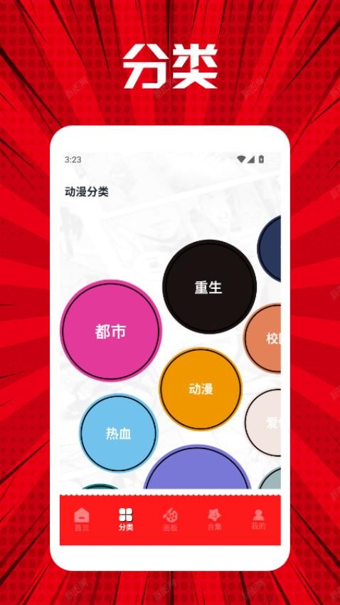 小黑猫漫画板最新版