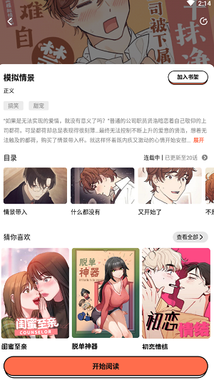 甜柚漫画官方平台