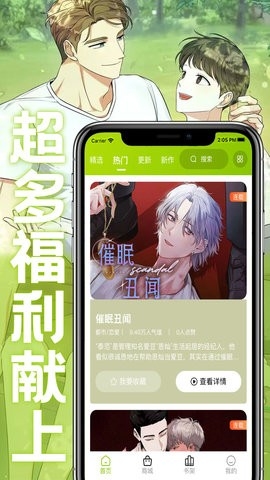 画耽漫画官方最新正版