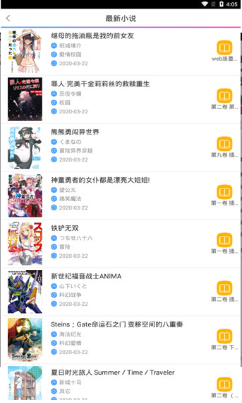 漫画小说